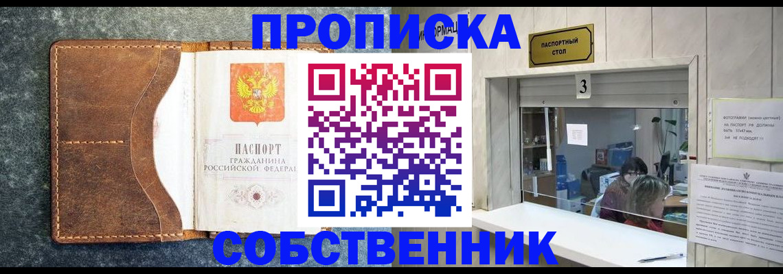 прописка паспорт в Немане