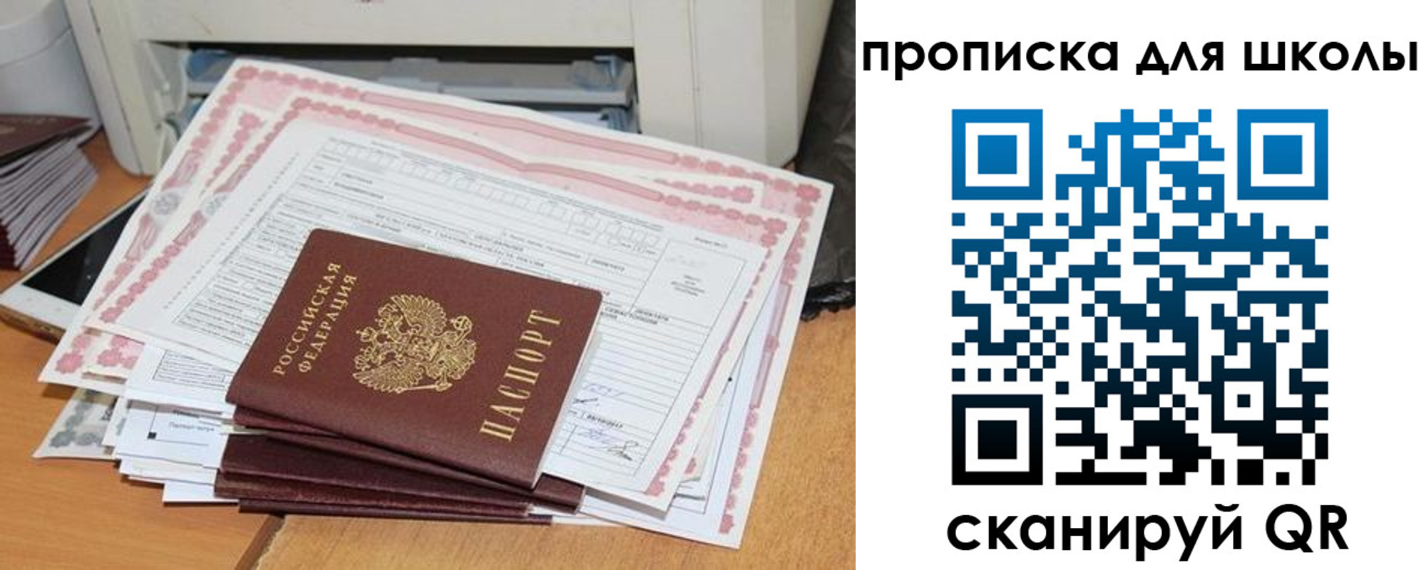 временная регистрация в квартире в Немане