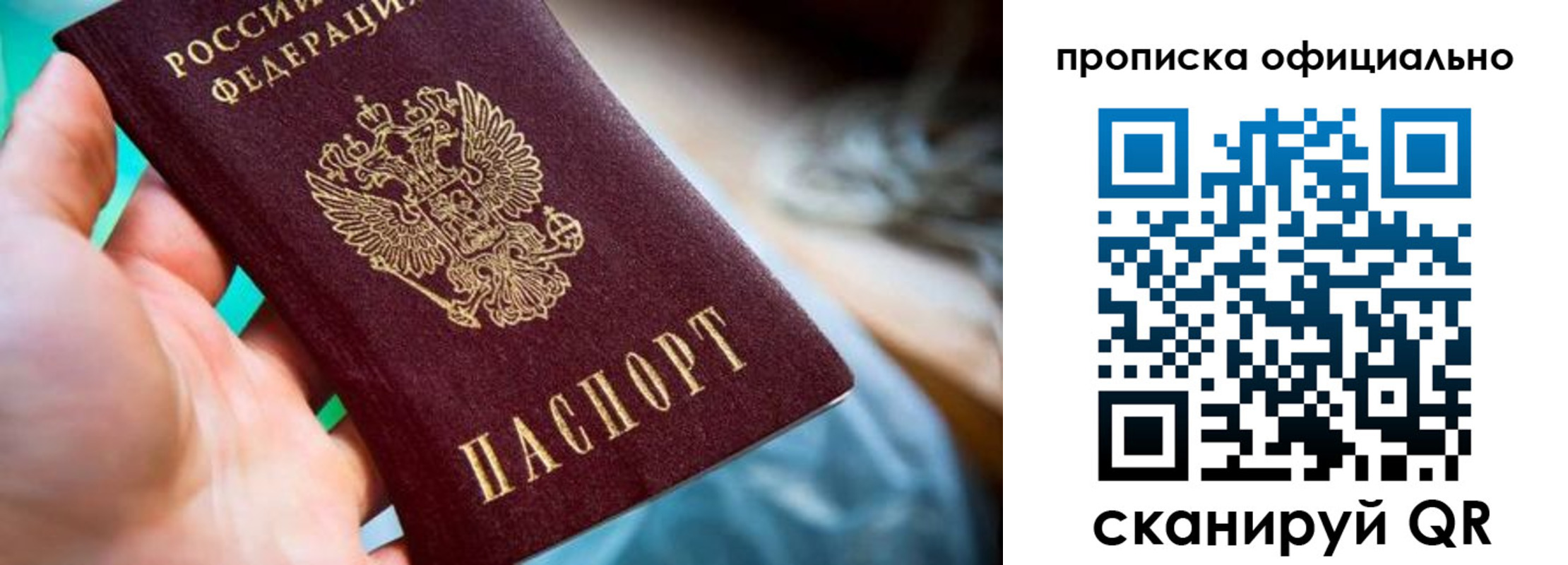 прописка поиск в Немане