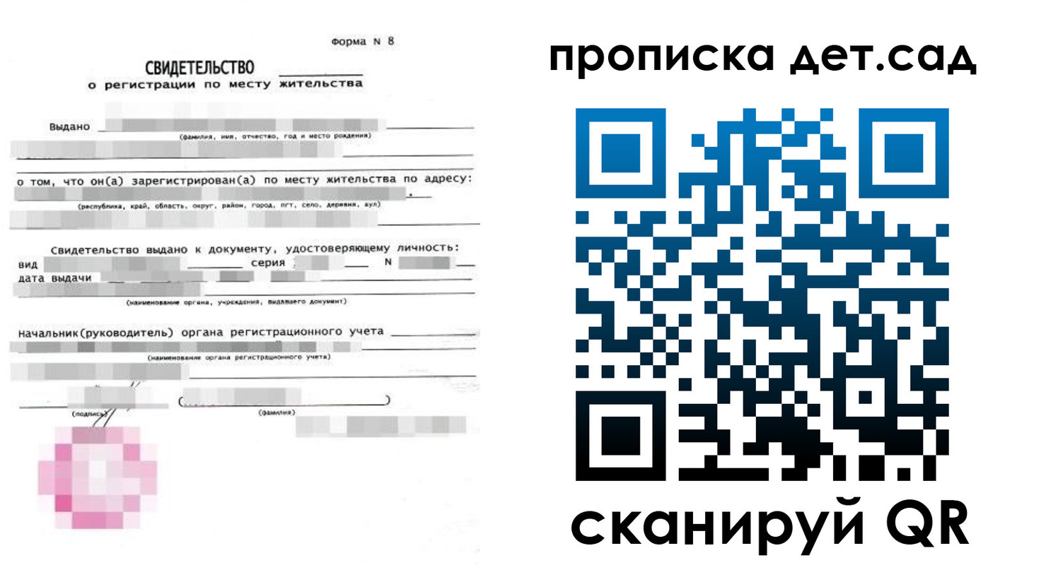 прописка поиск в Немане