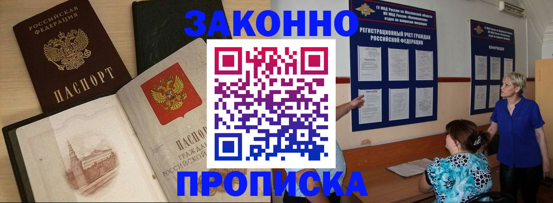 прописка иностранных граждан в Немане