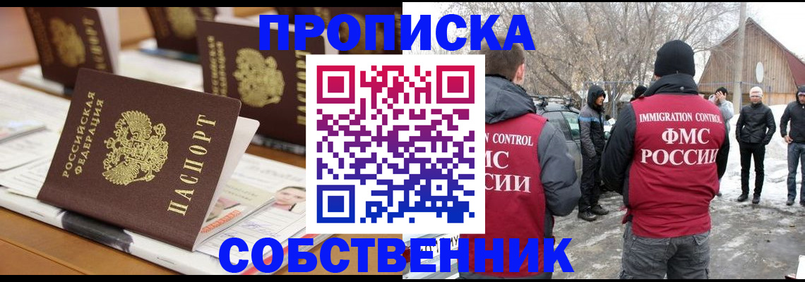 временная регистрация гарантия в Немане