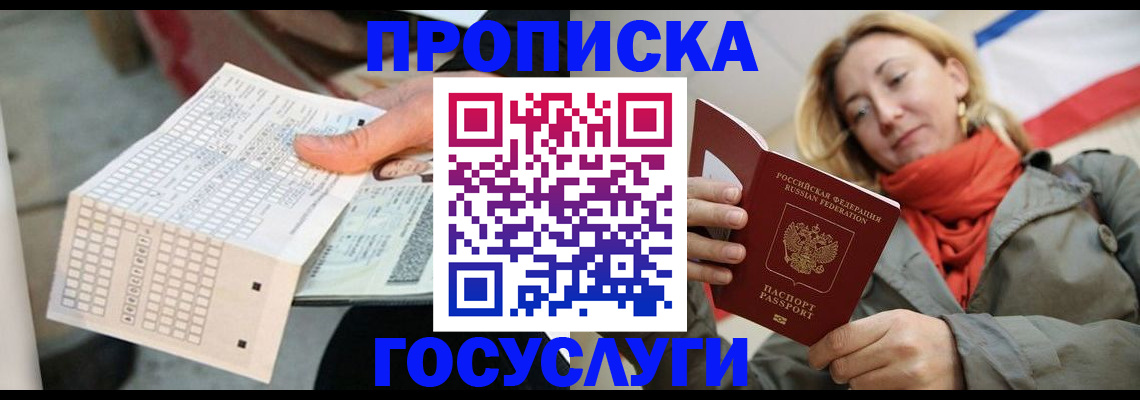 временная регистрация поиск в Немане