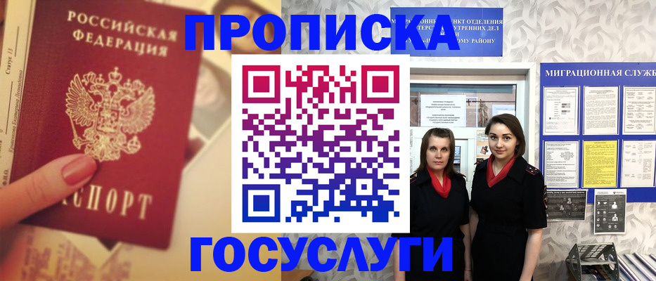 временная регистрация поиск в Немане