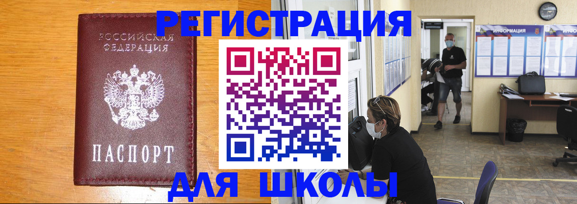 временная регистрация надежно в Немане