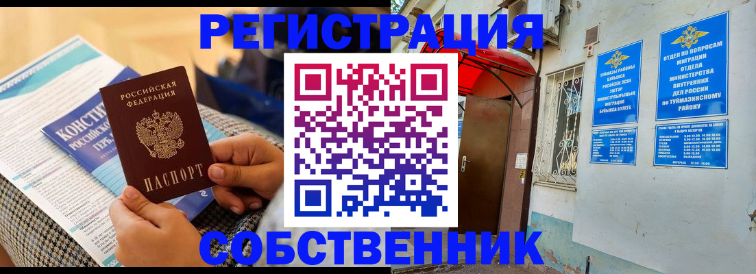 прописка законно в Немане
